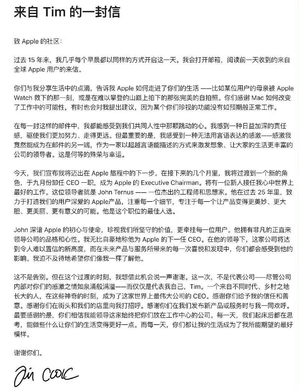 库克不再担任苹果CEO从我的视角来看，乔布斯带来了很多改变世界的硬件设备，而库克