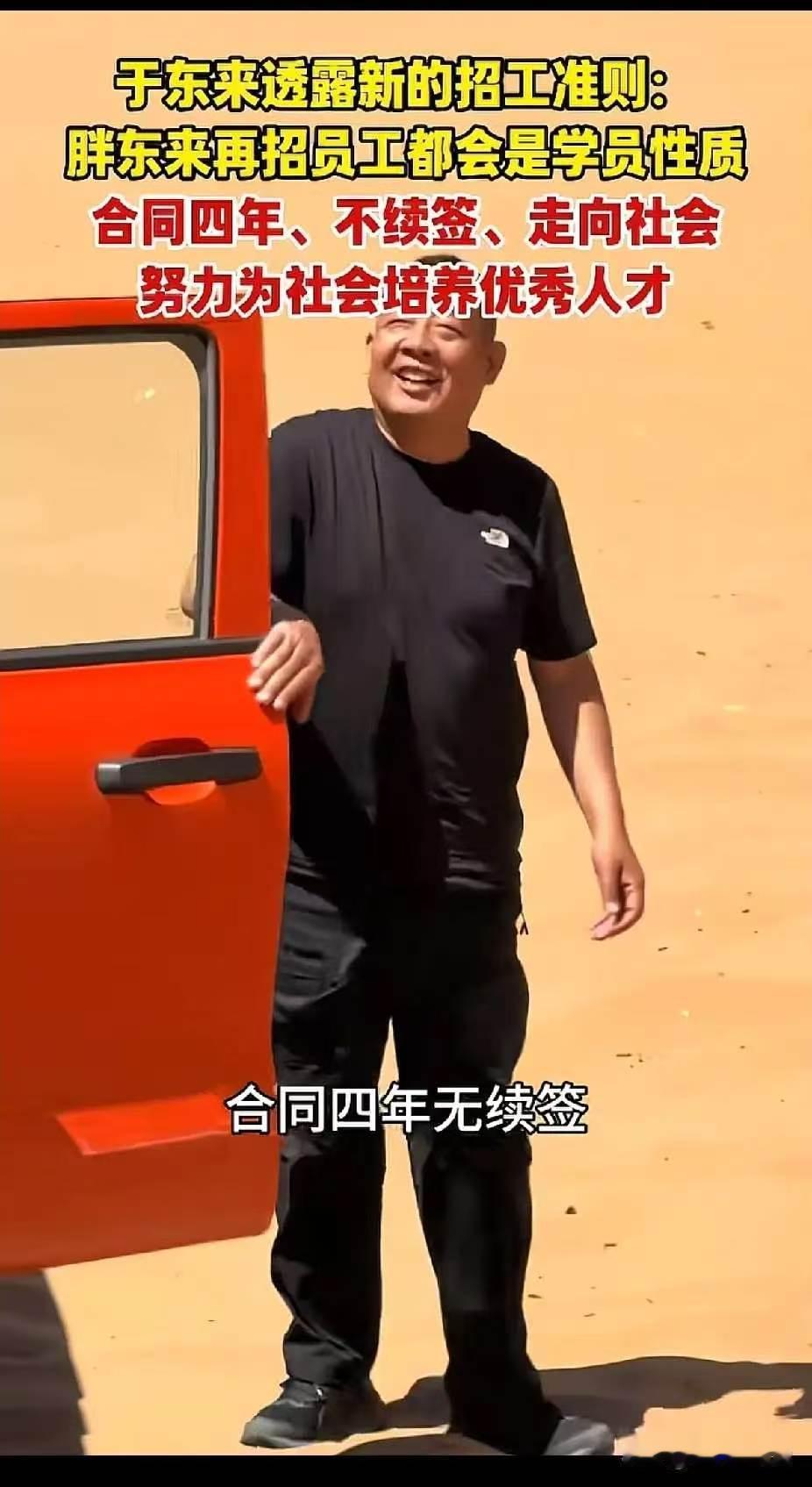 这不是变相失业吗？
四年就换新人，听起来好像是培养你，
但仔细一想后背发凉啊，四