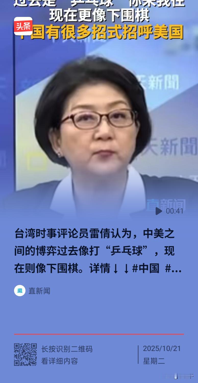 中美博弈，特朗普咄咄逼人，棋路大开大开，大吵大嚷，似乎胜券在握，却不知东大一招制
