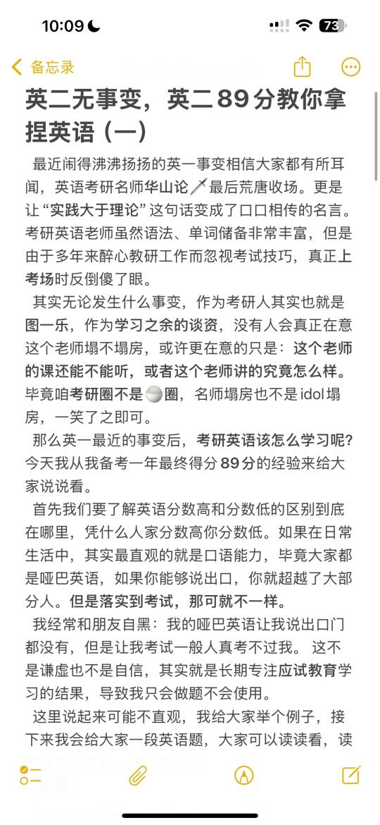英二无事变，英二89分教你拿捏英语（一）