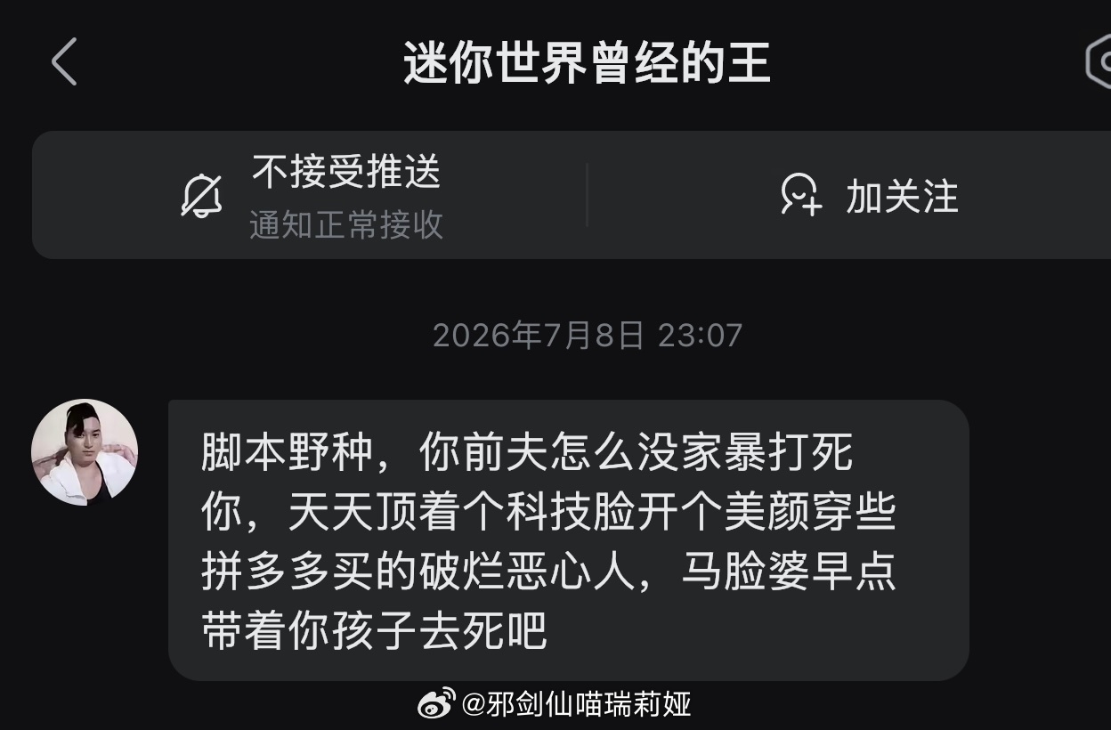每天都得面对这种评论和私信，我没法自洽，因为我从来没开过脚本，为什么就是不肯相信
