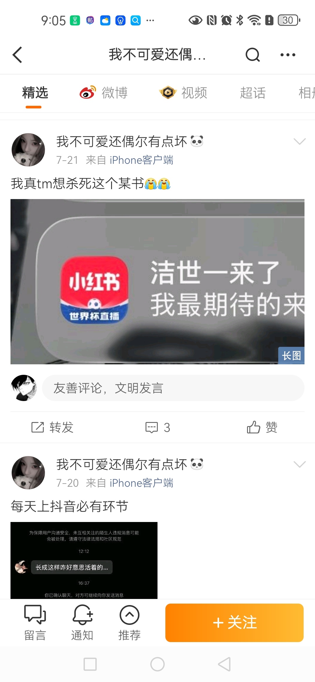 谢谢你啊我现在不仅知道你ugly还知道你家猪肝没有洁世一火了 