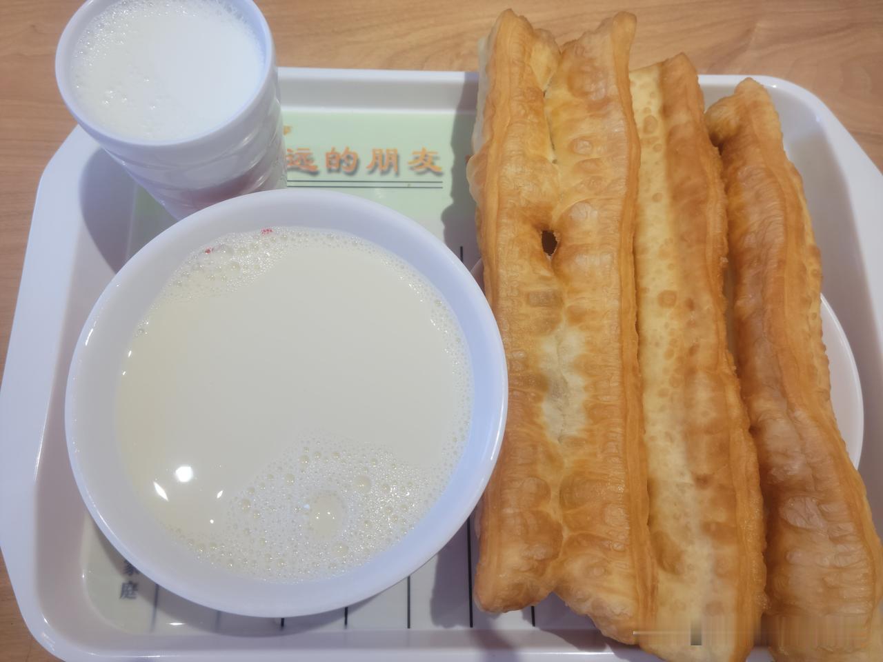 今早上称量，万幸的是，体重没有增，还是115斤。要知道，昨天我又吃了永和豆浆的油