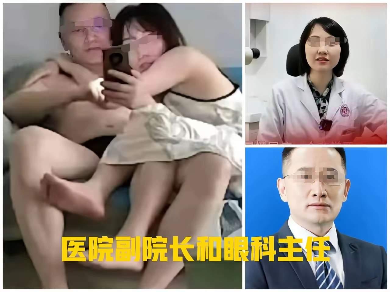 爽了一时，苦了一世！最劲爆的瓜，莫过于某医院副院长和眼科主任的激情画面。两个人在