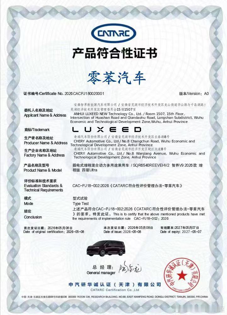 鸿蒙智行发布会 将健康隐于呼吸之间方为至臻豪华，智界V9搭载鸿蒙智行ALPS健康