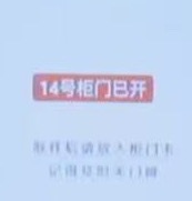 陈瑶 “柜门已开”