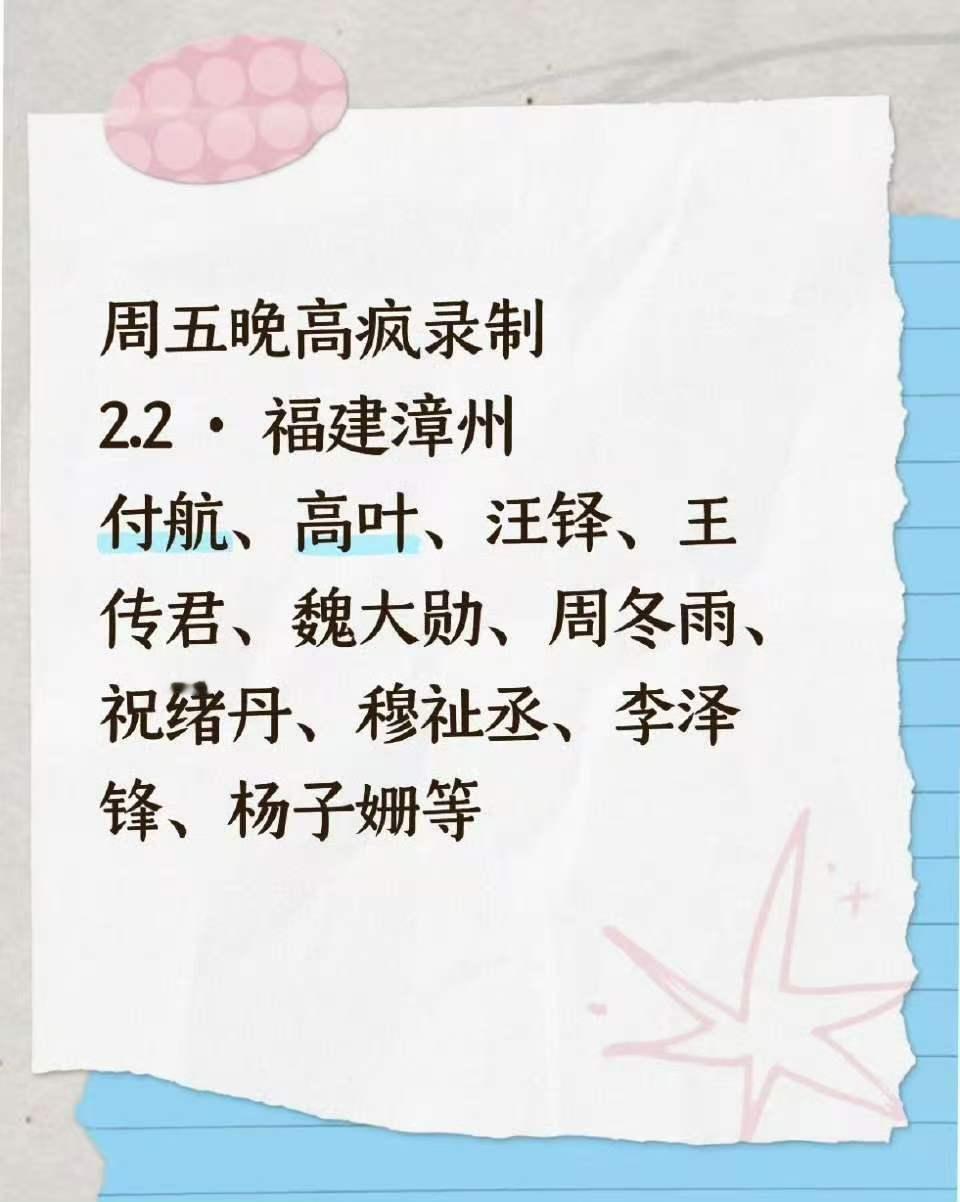 穆祉丞录制新综穆祉丞录制新综啦 