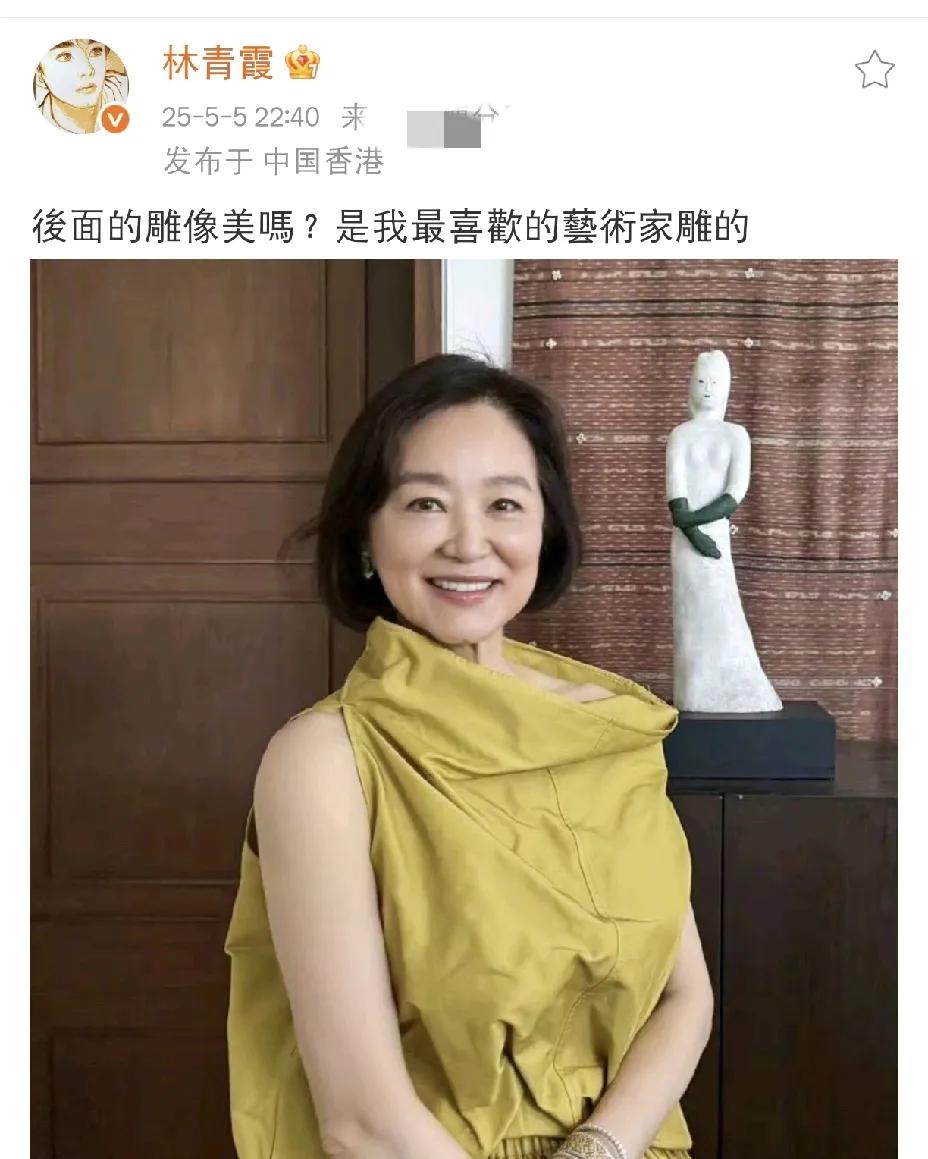 林青霞，深夜高调发文！

25年5月5日深夜十一点，当许多人已准备入睡时，林青霞