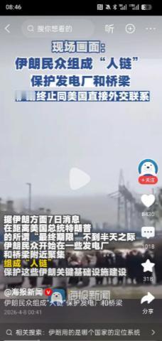 伊朗人太悲壮了！肉身护电厂！与伊朗共存亡！美国打不下去了！
 
特朗普设定美东时