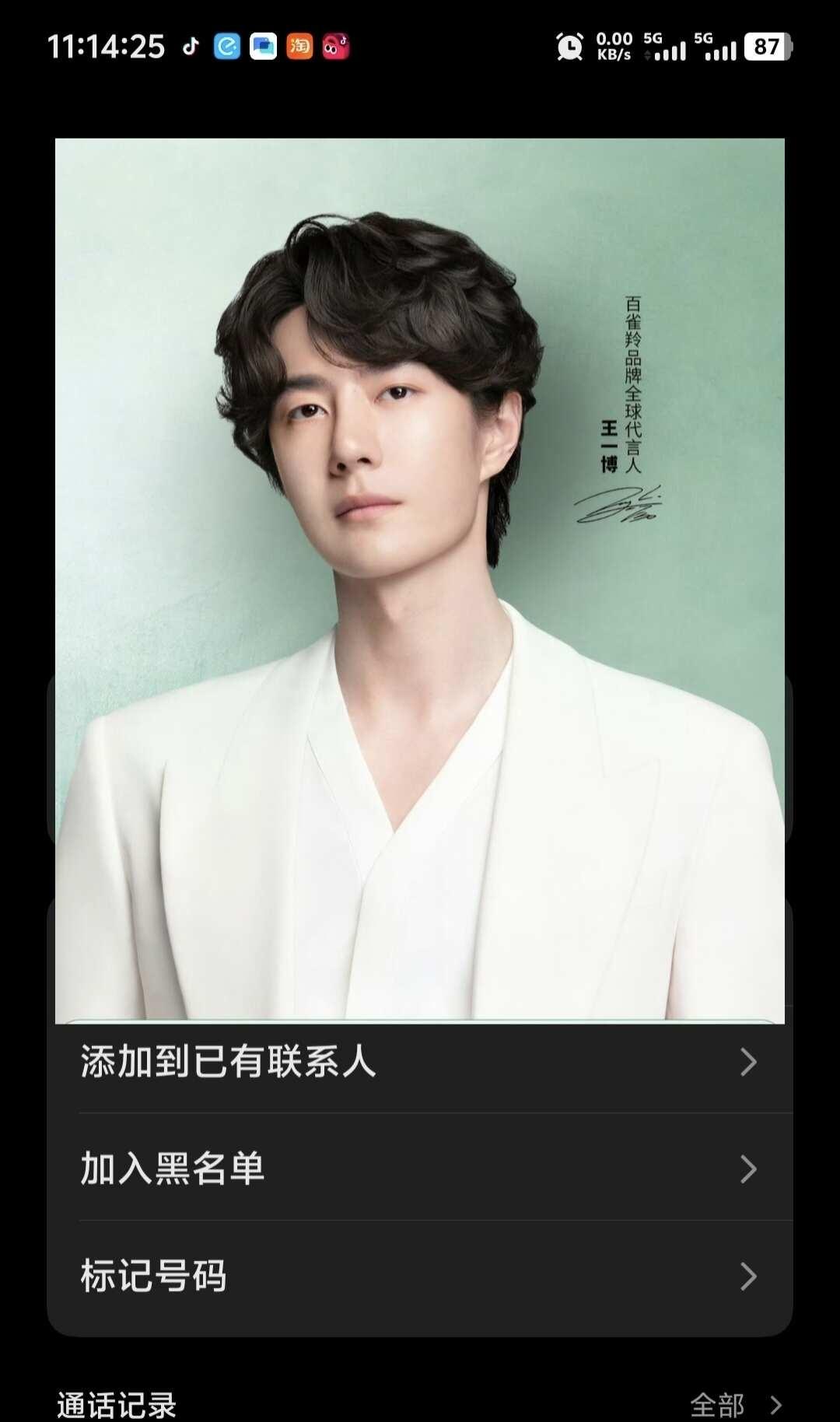 他来了[大笑]他来了[大笑]他来了[大笑]
君若相邀，我必赴约💚💚
王一博 
