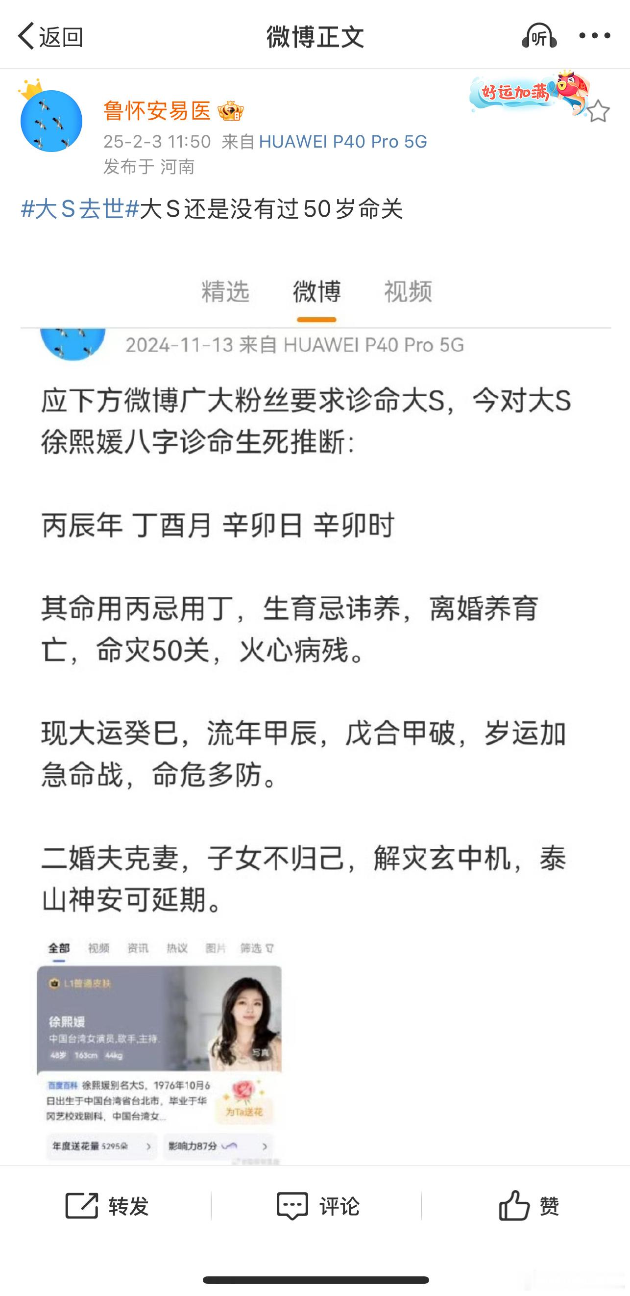 大师硬控我一下午……他的微博我全部翻完了！ 