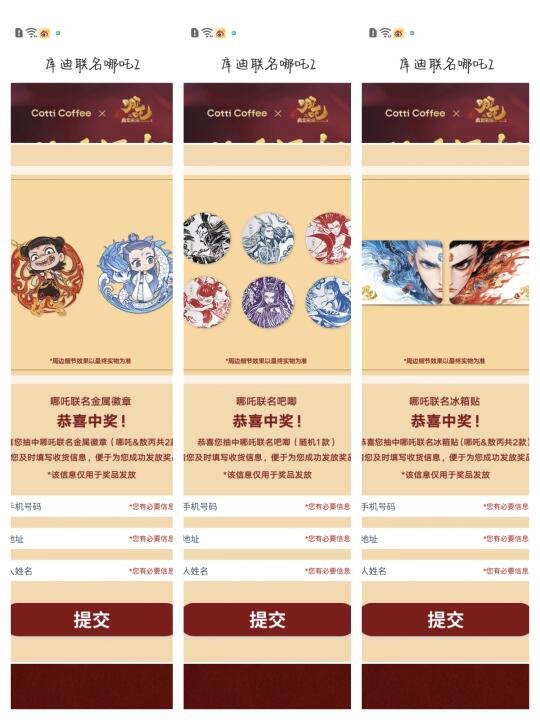 哇哦运气这么好？！实物的中了三个！