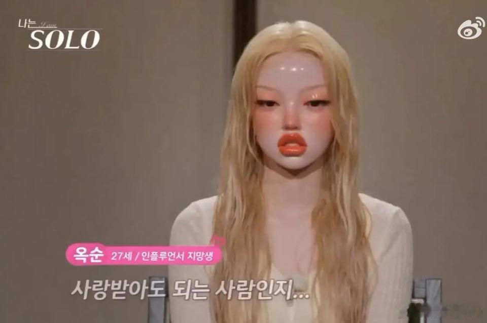 8月27日晚韩国长寿恋综女嘉宾玉顺超高清镜头下皮肤零毛孔反光，网友吐槽像涂满胶水