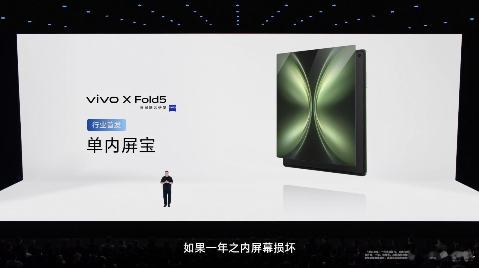 299卖的不是屏，是定心丸，这个真的值得推广vivo X Fold5 ​​​