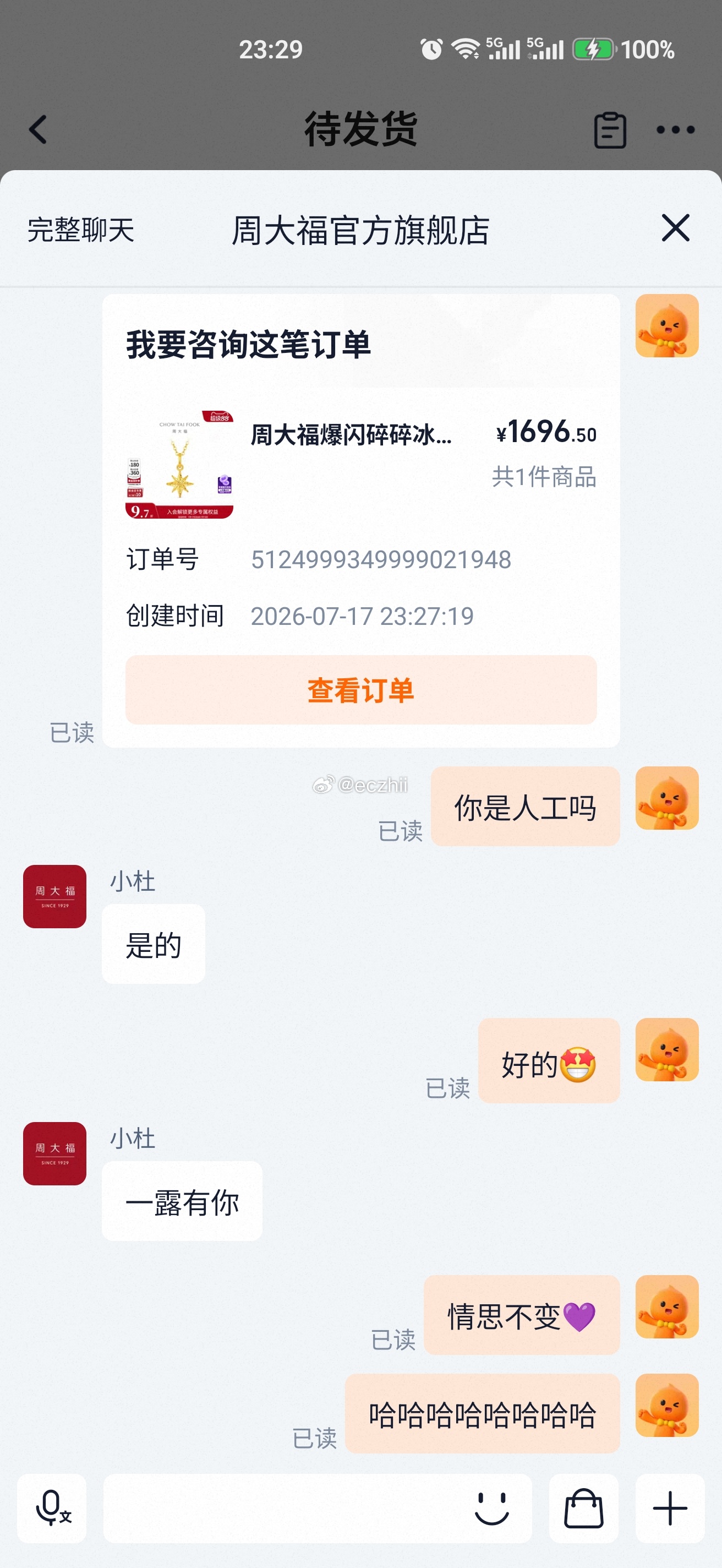 怎么还有主动对暗号的 我不行了 