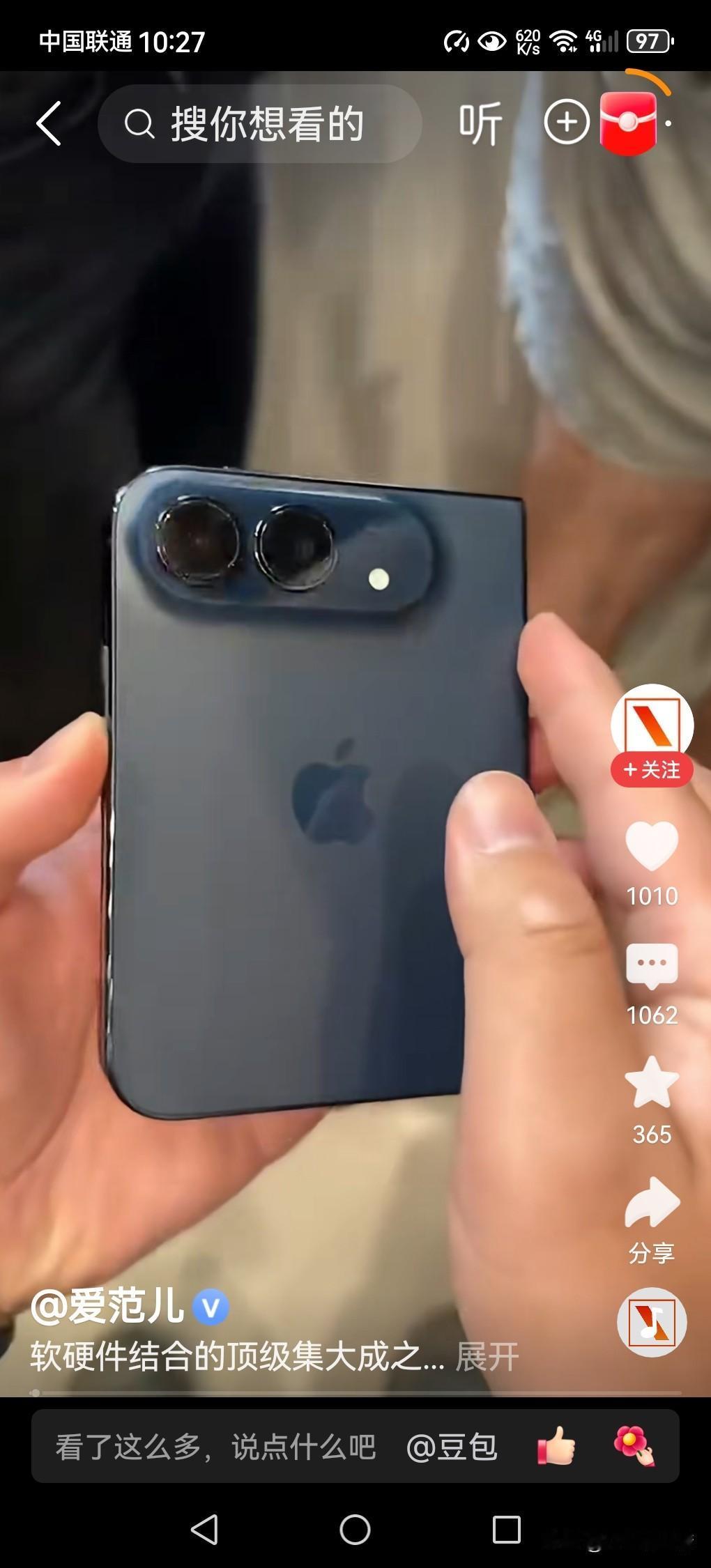 iPhone Duo 最薄iPhone，26499元一部，谁买得起？

9月10