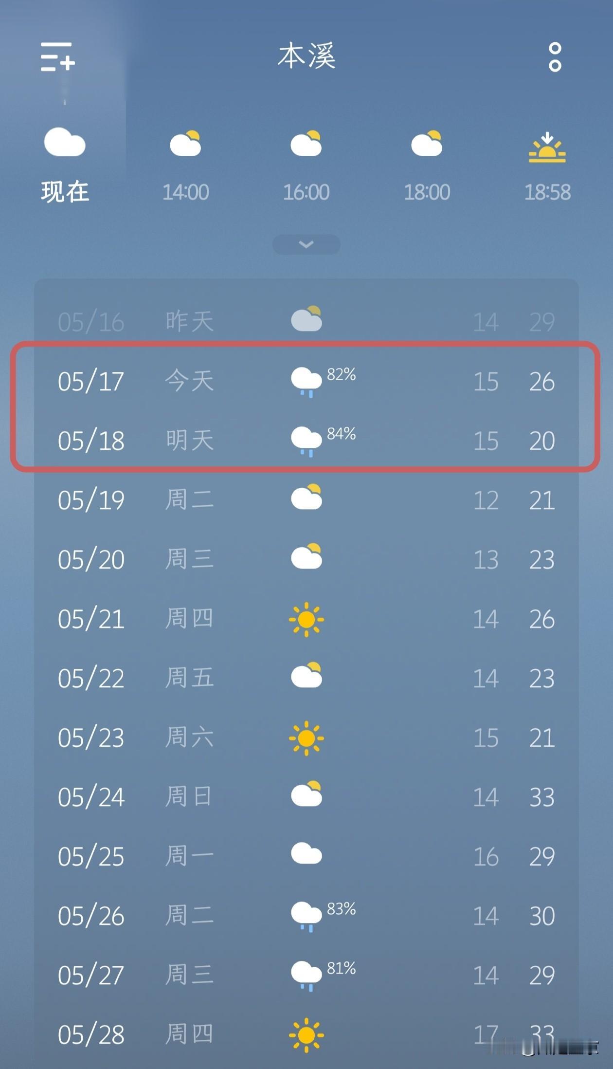 本溪天气播报：阴雨接力，气温“过山车”模式开启！
 
各位本溪的朋友们，注意啦！