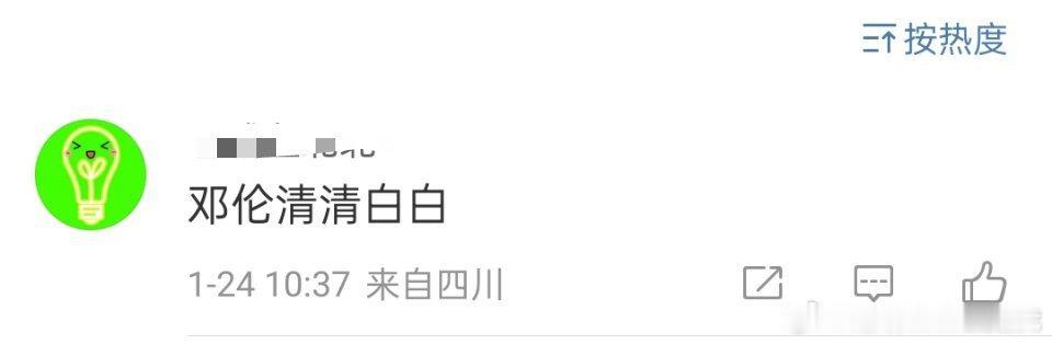 嗯呢，都是别人害的。 