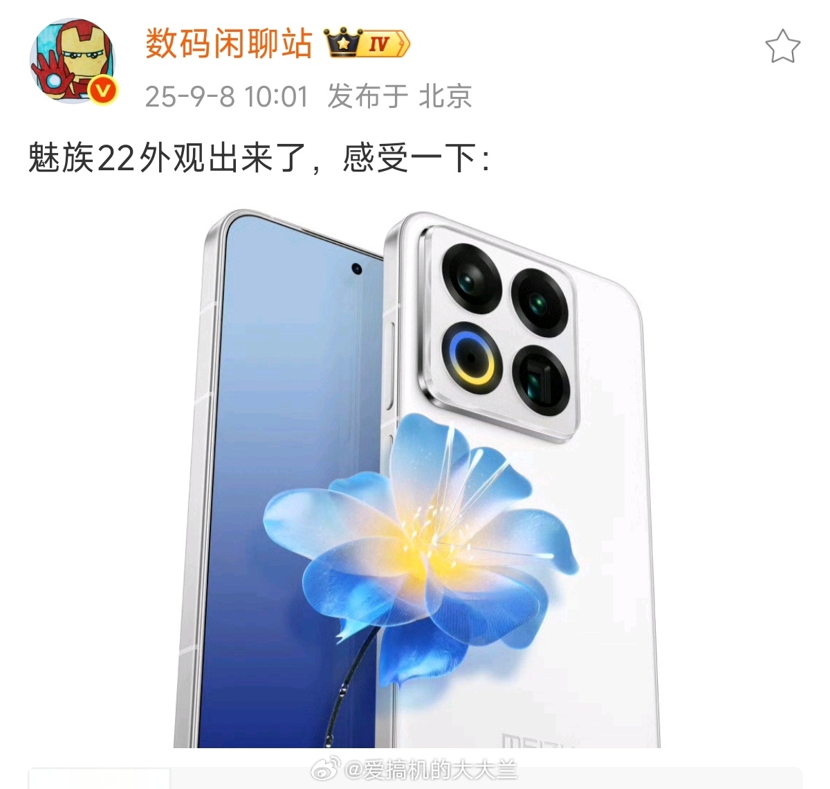 小米15魅族贴牌机[喵喵] ​​​
