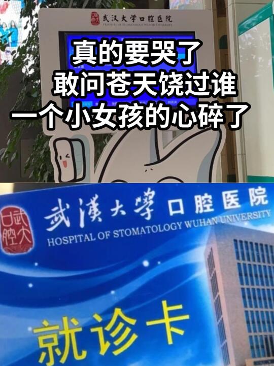 武汉戴钢牙的反馈来啦，深覆盖真要矫正别拖