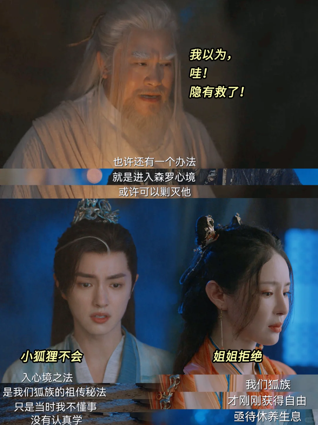 真正的配角不为主角服务，四海穷明你可以