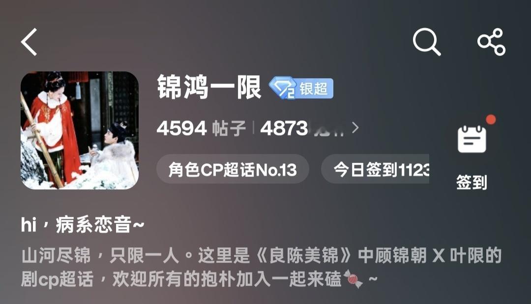 良陈播完，官配超话人数五千，朝限超话人数约五千，你觉得这剧爆了吗？ 