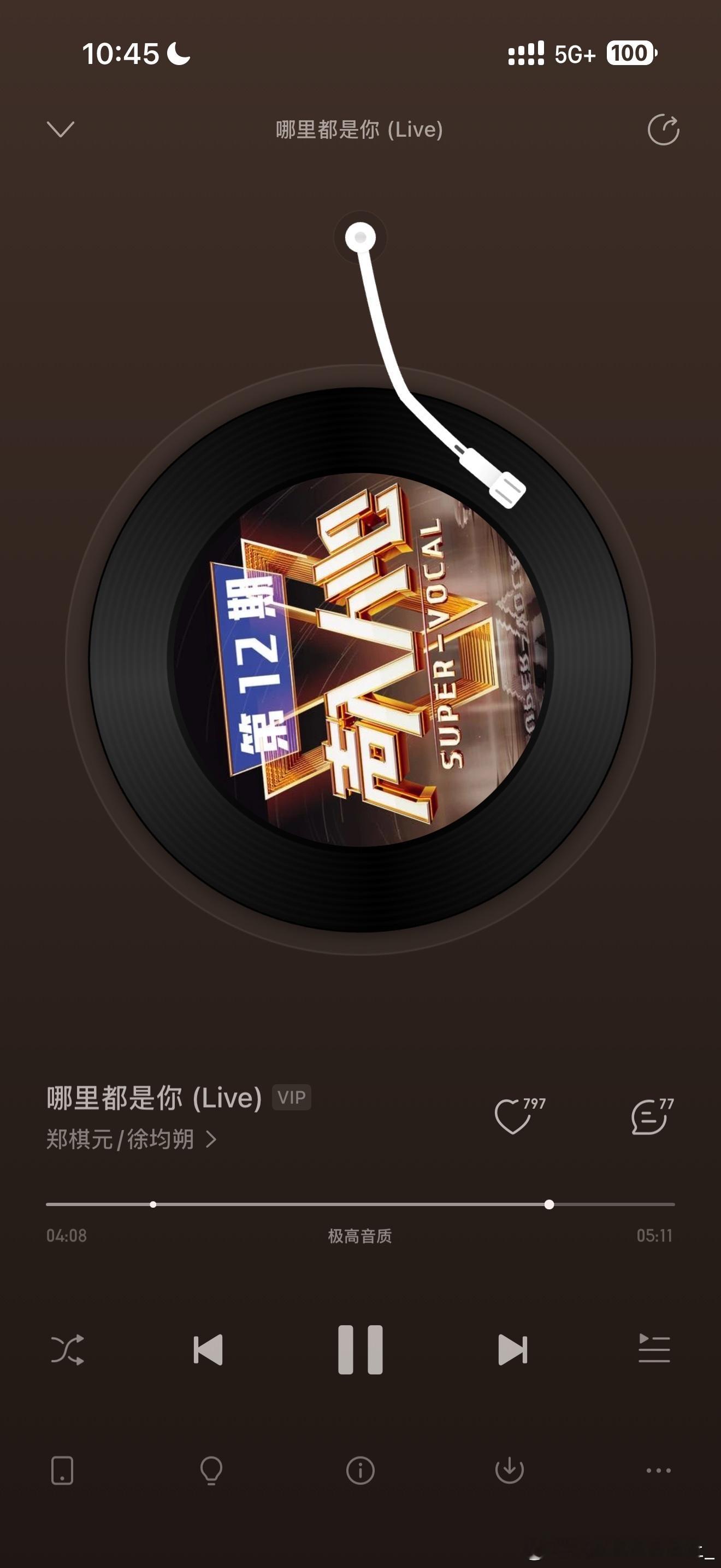 新鲜的 又听上了