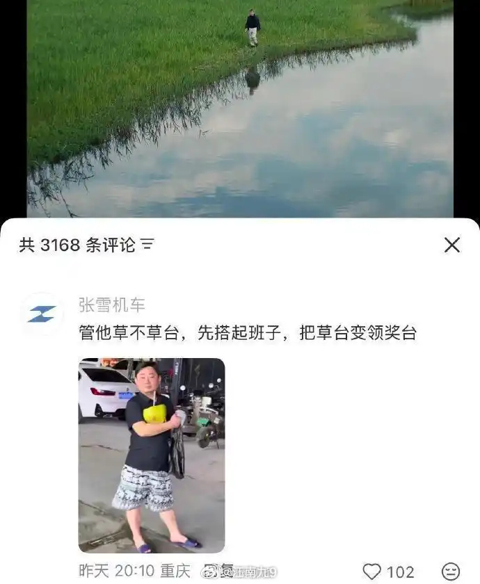 余华说的草台班子为何引发共鸣近日，作家余华在社交媒体发布短片《什么是草台班子？》