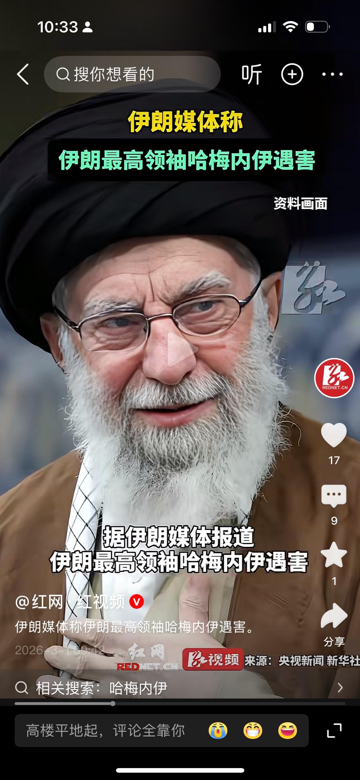 美国和以色列及伊朗媒体都宣布哈梅内伊遇袭身亡，这个消息非常的诡异，为什么美国和以