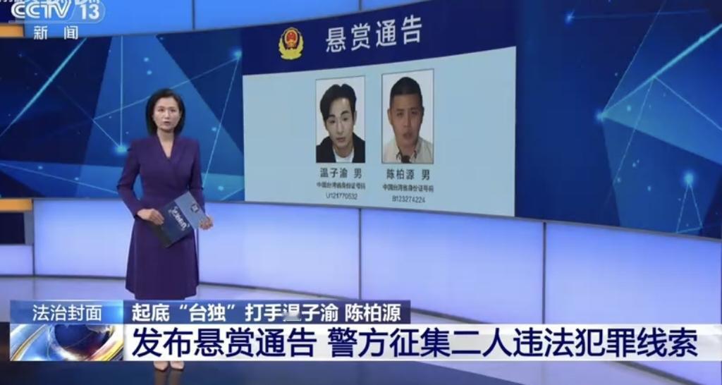 突然发现“台独”分子不堪一击，这步棋走的很妙！

重庆公安通缉沈伯洋之后，赖清德