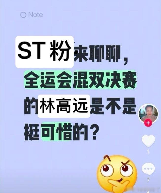 可惜啥？都金牌了？可惜没在决赛打败北京队的混双组合吗？ 
