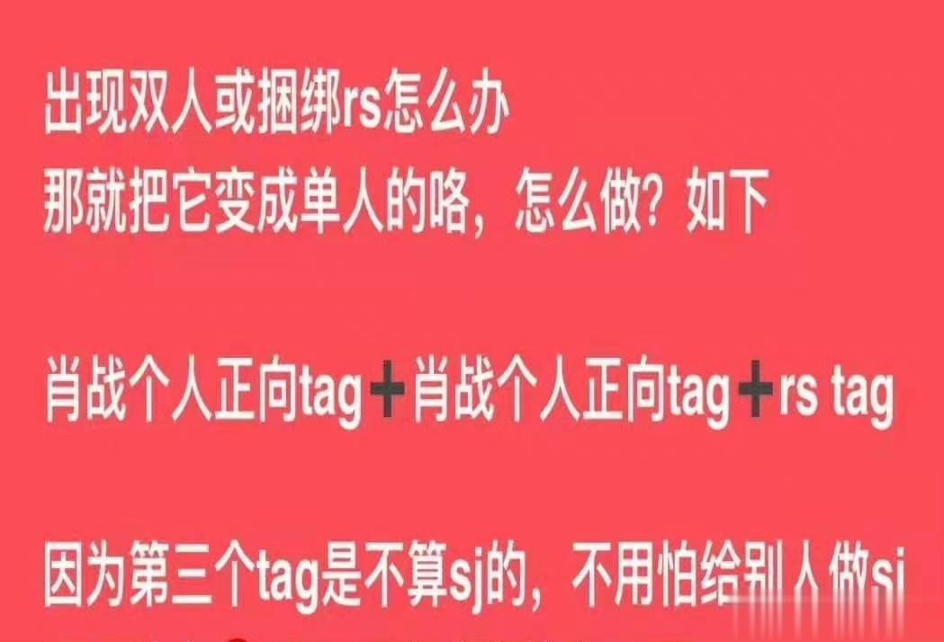 #肖战# 掏来的防SJ被偷的发贴方法～❤️​​​