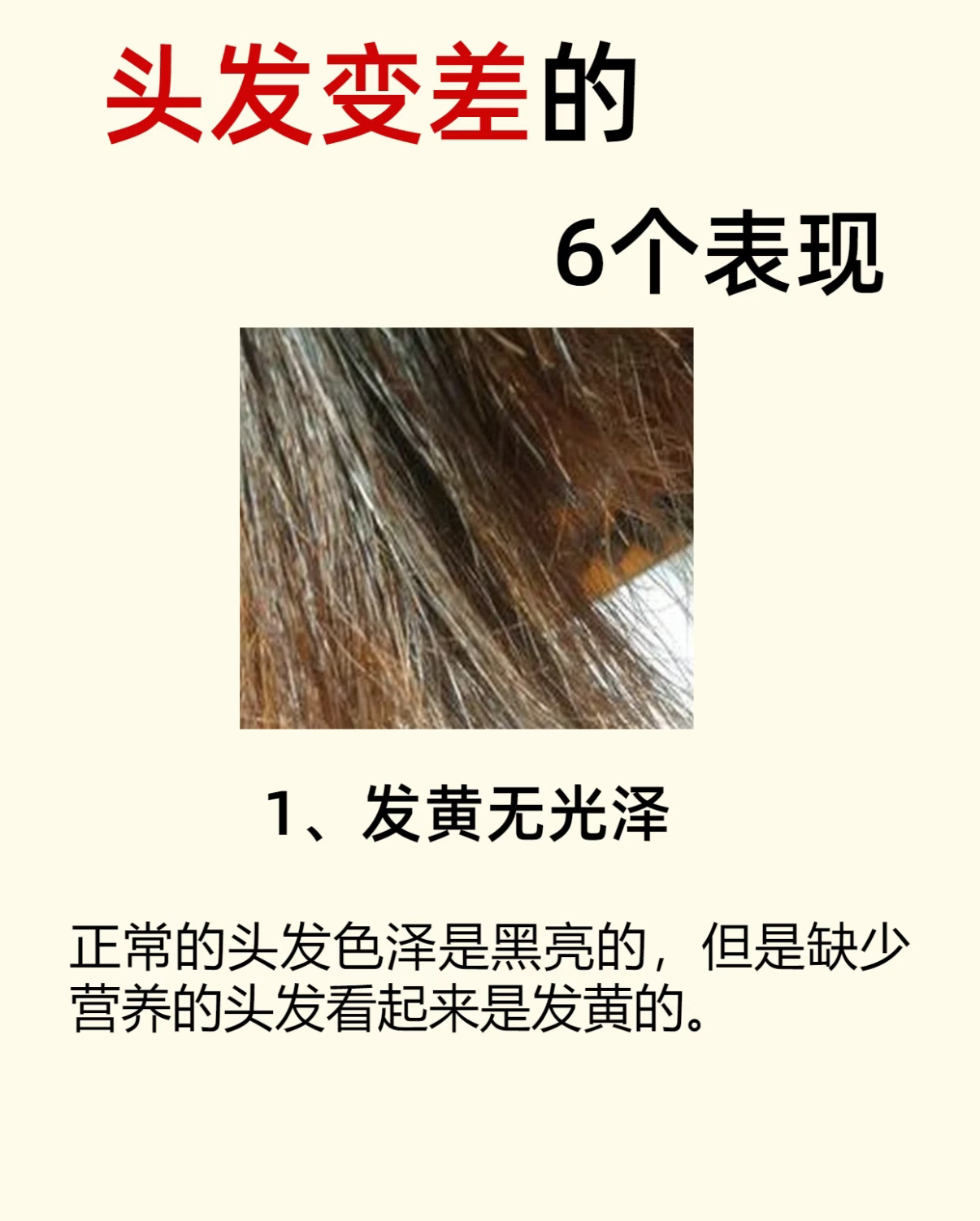 长白头发不是因为老是你太累了年轻人白头发没有，但真的很黄很容易油尤其是熬夜多头皮