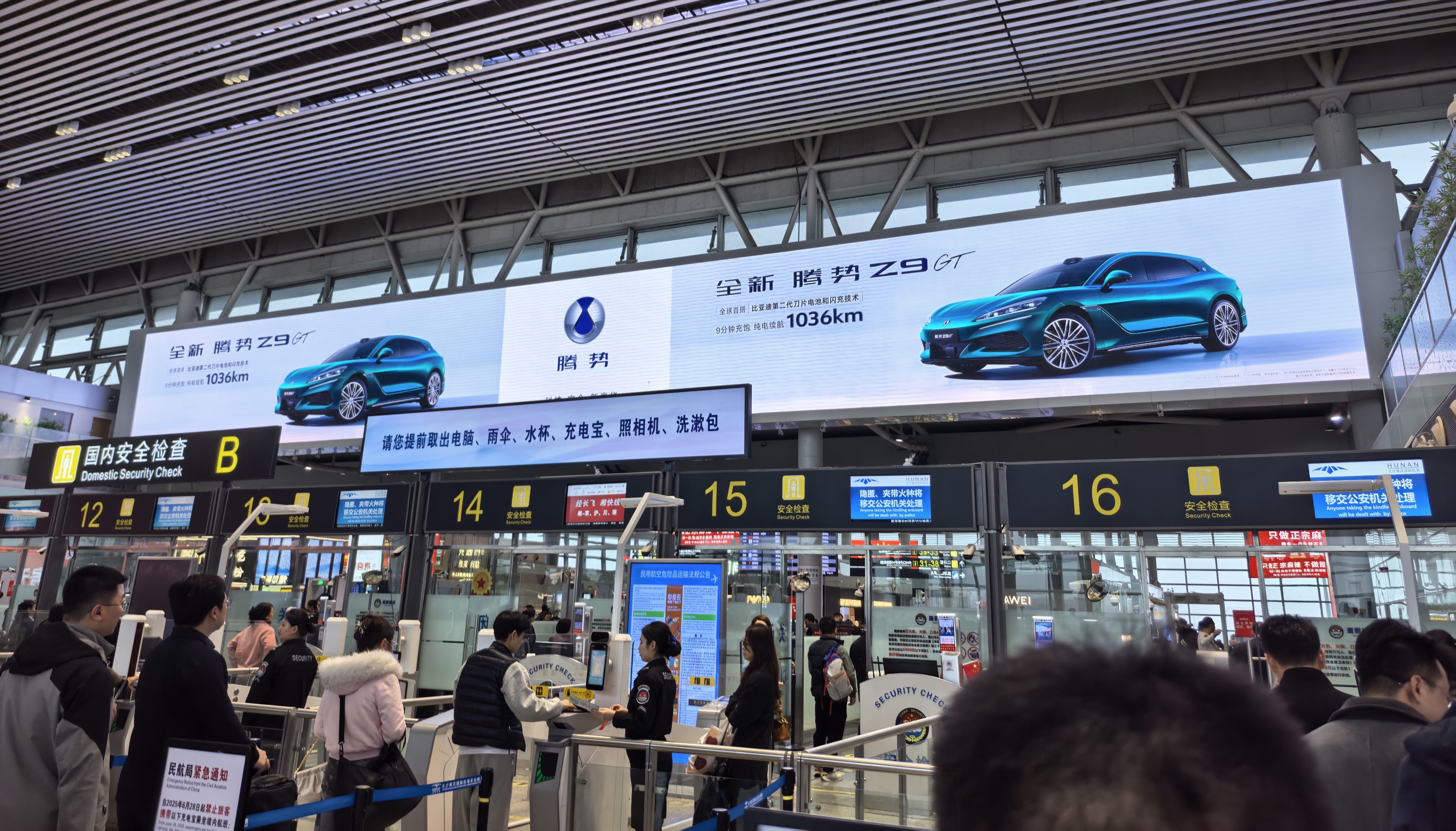 长沙机场的腾势Z9GT，9分钟充饱、1038公里续航的字眼应该再放大点。 