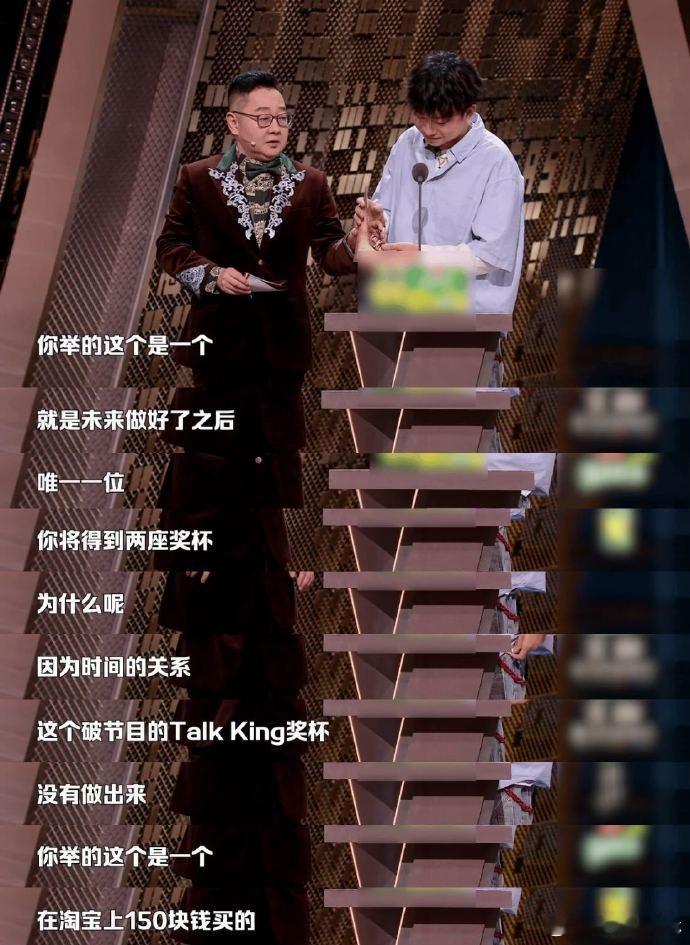 头次见拿了冠军奖杯没做好的节目 专属奖杯还在制作中？小奇这冠军当得太特别了，实至