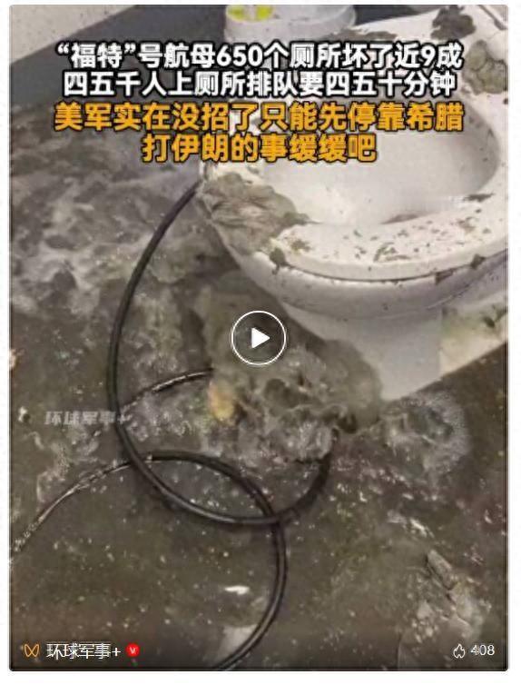 “福特”号航母这次可真是被自家人整得没脾气了。它是美国海军最贵、最先进的航母，花