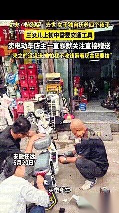 6月20日，安徽怀远一家电动车行里。一个女人从兜里掏出一叠皱巴巴的现金，刚要往前