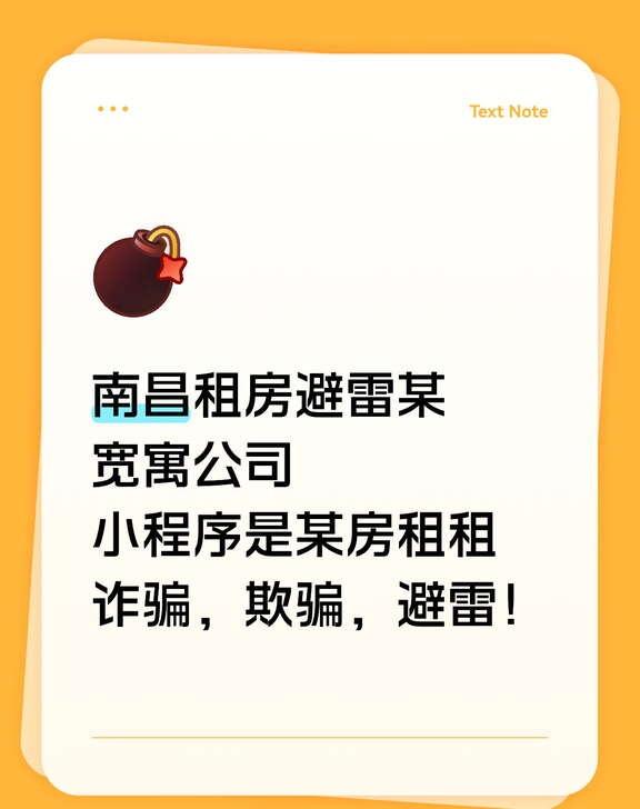 大学生不要找黑中介
大学生不介意找中介租，短期尽量找房东，中介费交不完，这就是一