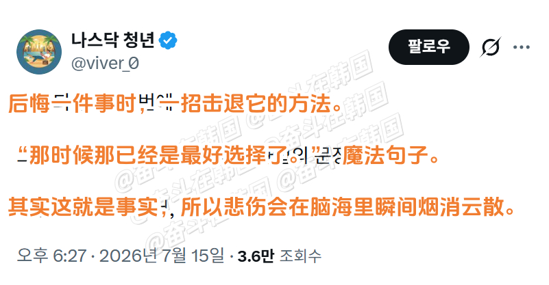 后悔一件事时，一招击退它的方法。 海外新鲜事 热点现场