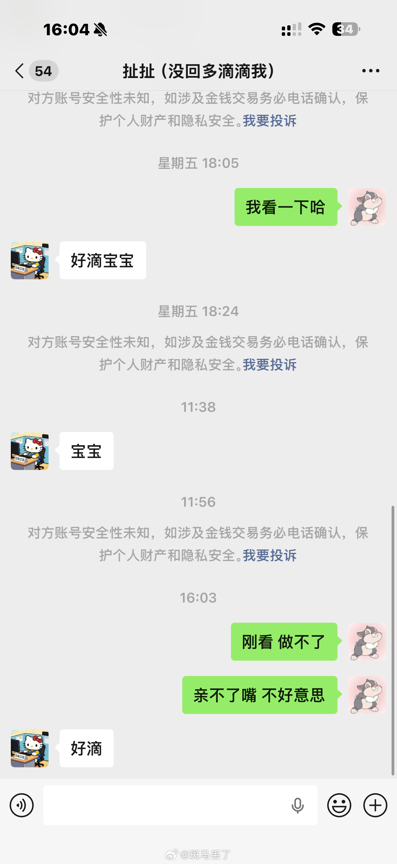 有一个口红广告 男朋友给女生摸 摸完之后亲女生嘴一口笑死我了我想了一下我和我家属