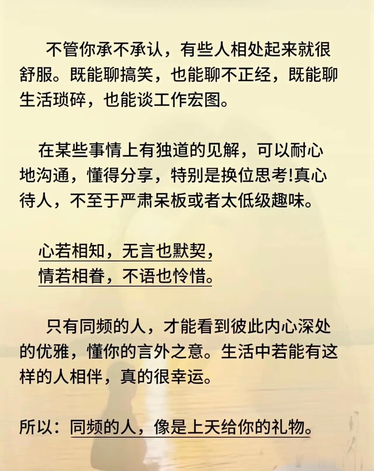 同频共振有多重要 