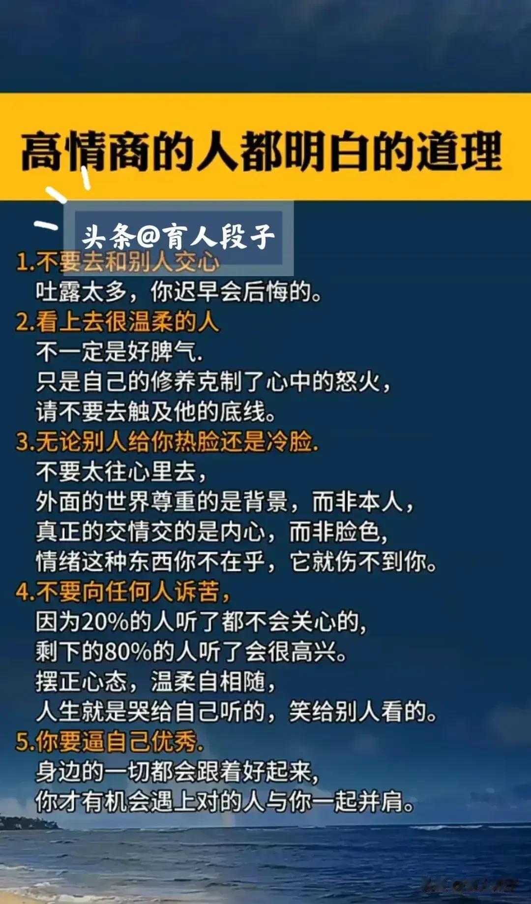 人际关系中怎样做个精明的人，分分钟让你横扫天下。做人一定要低调，要处理好人际关系