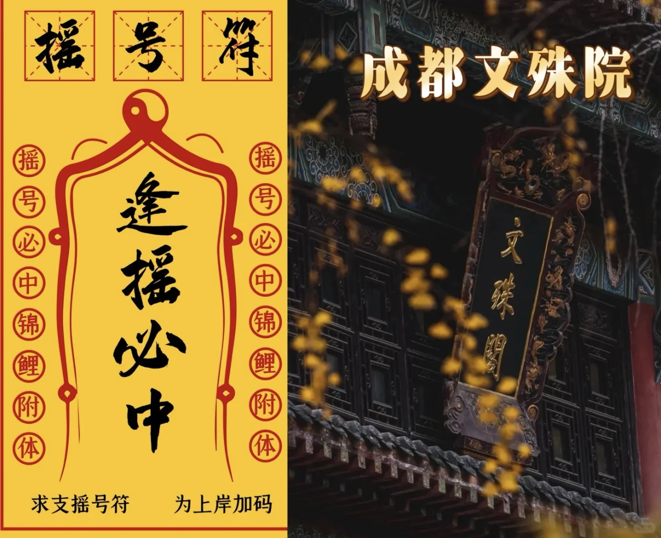 成都小升初 | 摇号必中啊
