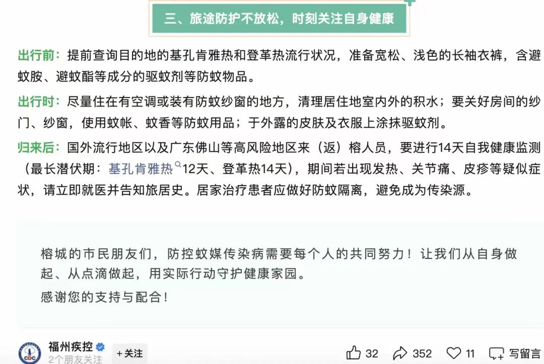 从基孔肯雅热爆发地回来，喜提居家隔离套餐一份～突然发现这理由简直万能，十一、过年
