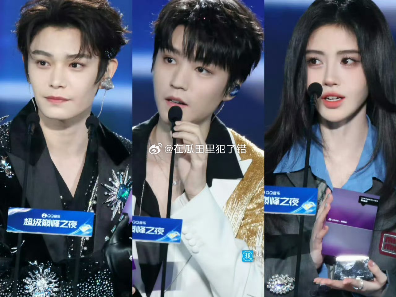 王俊凯、鞠婧祎、丁禹兮昨日qq音乐盛典生图怼脸状态 