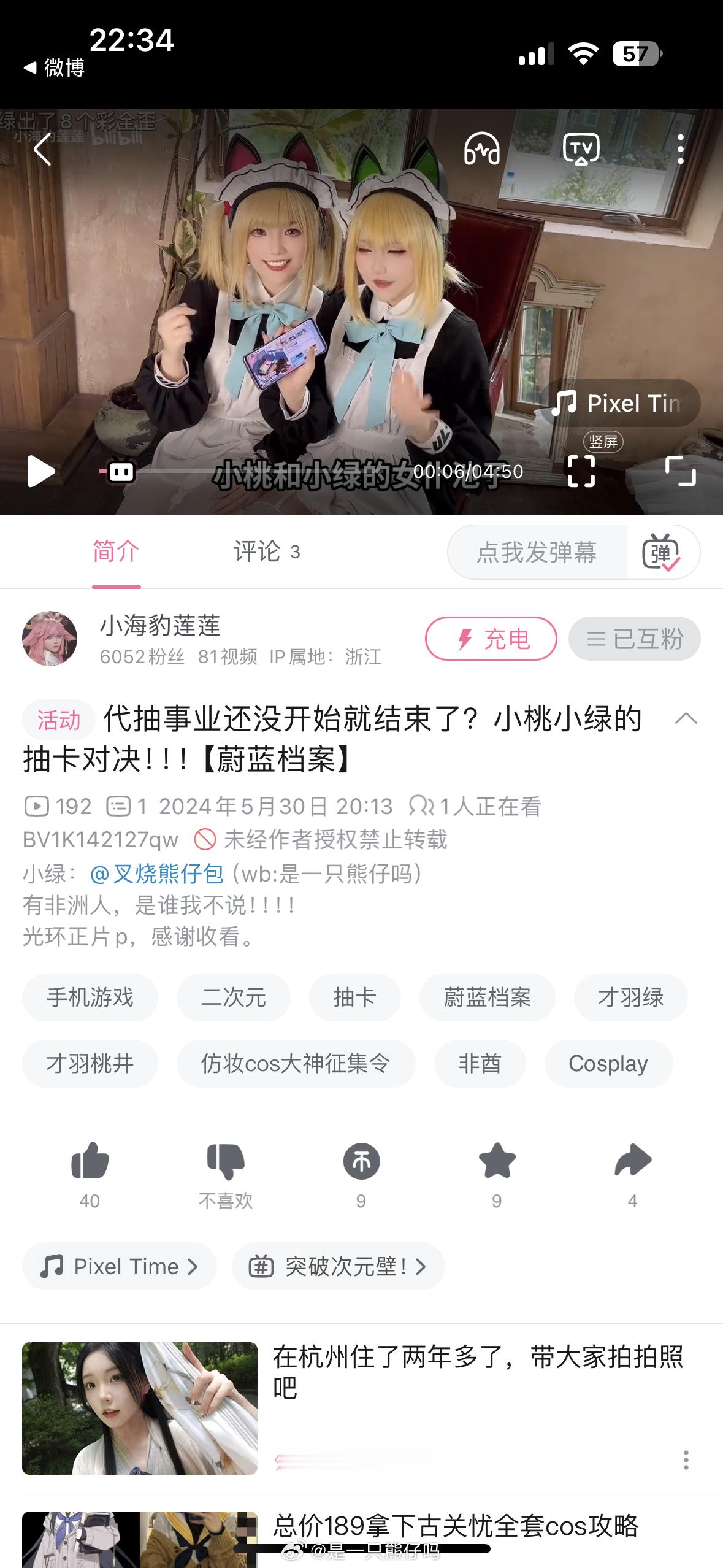 打开b站做帕梅拉才发现[抓狂]我猜你们肯定没看过这个好东西[怒] ​​​