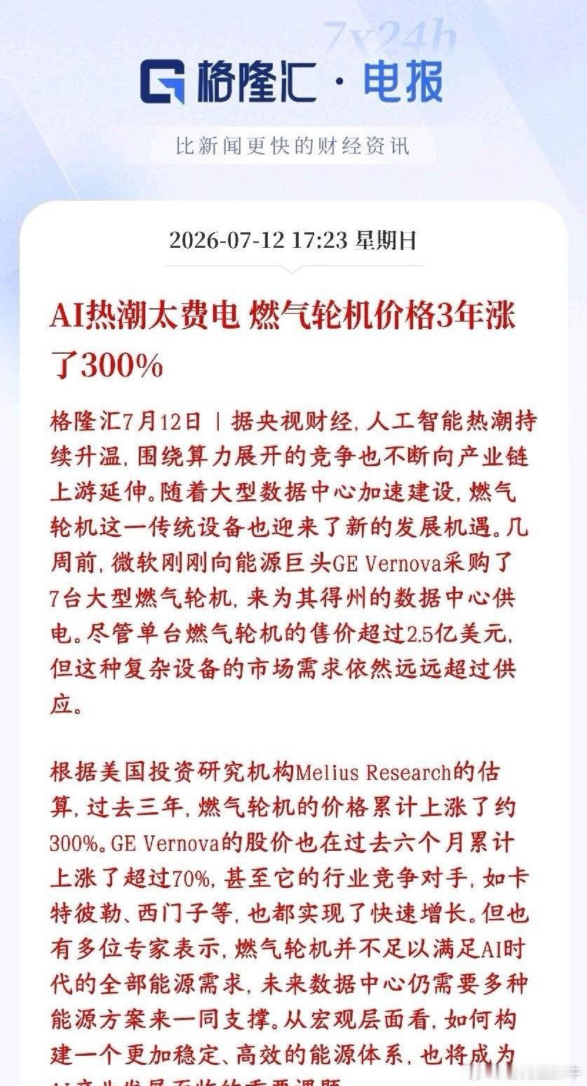 AI的尽头是电力，工业动力设备板块又要接管市场了AI大火之后，遍地在建超级算力中