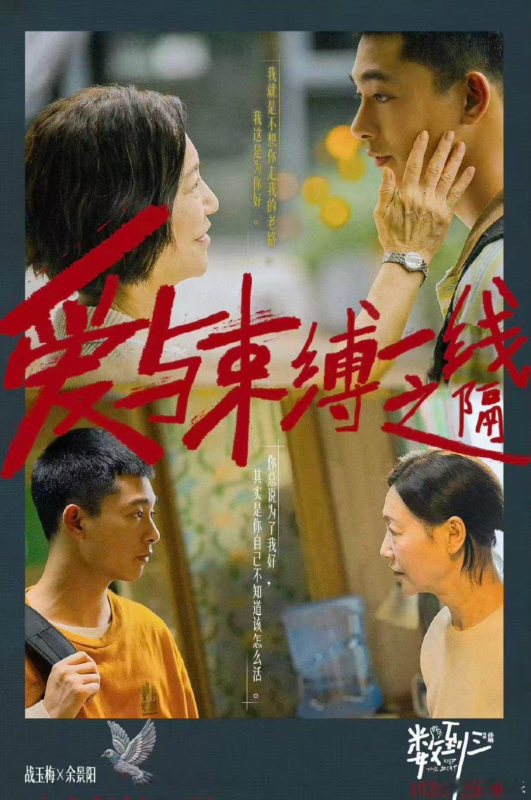 惠英红新片在我的泪区蹦迪 惠英红演的战玉梅太好哭了 《数到三》太敢拍了，直面家庭