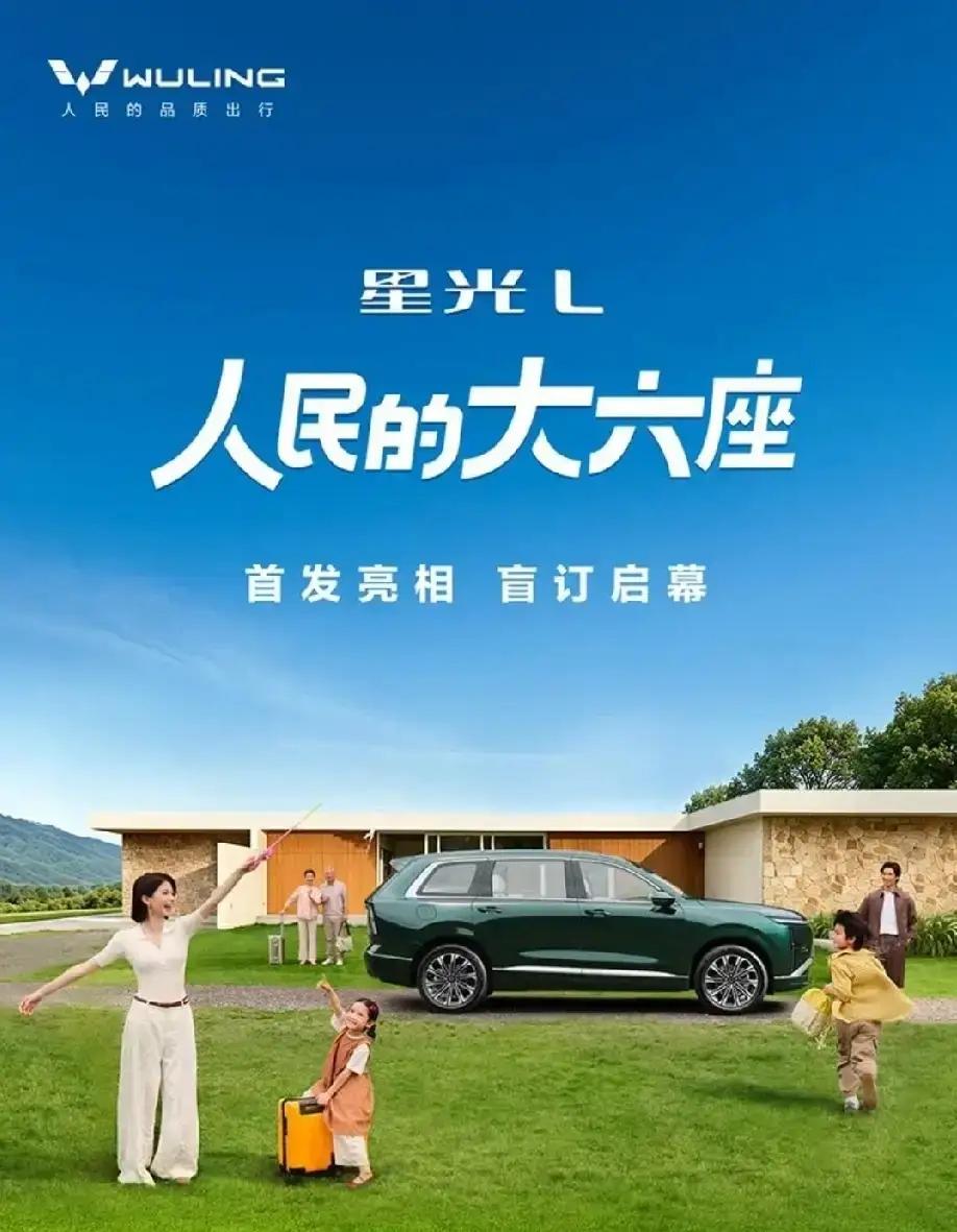 当下15万级六座车型短板较多，
伪六座、油耗高、低配减配成为常态。
15万内大六