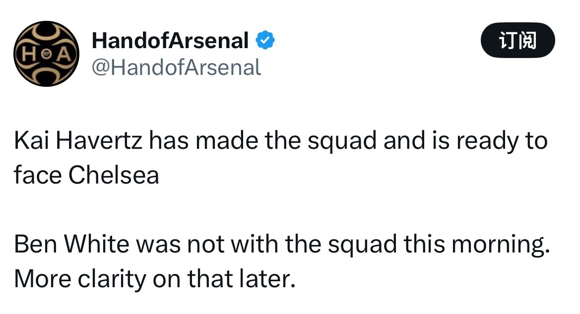 HandofArsenal：哈弗茨进入今天比赛大名单，准备应战切尔西，本·怀特今